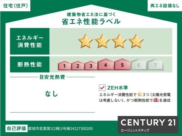 クレイドルガーデン都城市若葉町第2　2号棟　新築