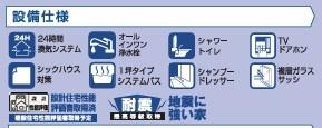 稗原町1期　B号棟　新築