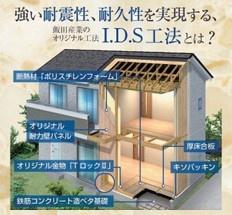 稗原町1期　B号棟　新築