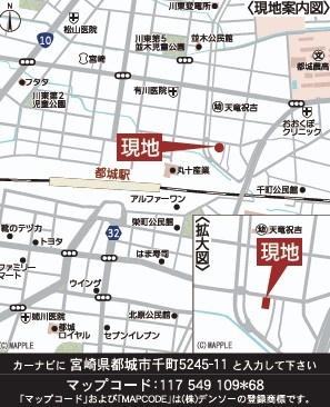 都城市千町第2 限定1棟 新築(現地案内図)