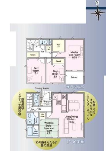 北諸県郡三股町大字樺山の新築一戸建