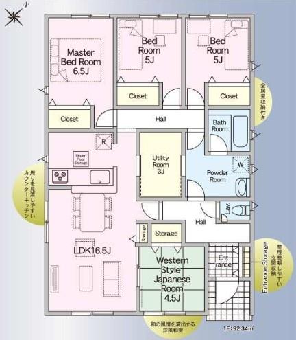 クレイドルガーデン田野町南原第4　3号棟　新築
