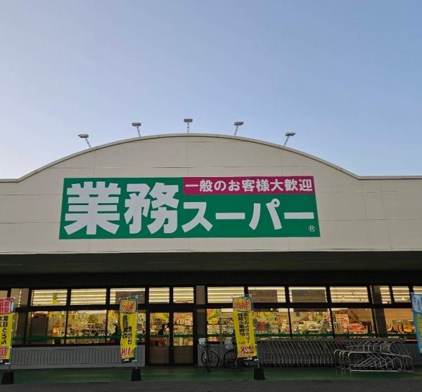 都城市蓑原モデル(業務スーパー都城蓑原店)