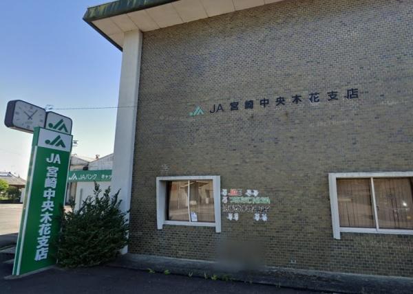 宮崎市大字熊野の土地(宮崎銀行木花支店)