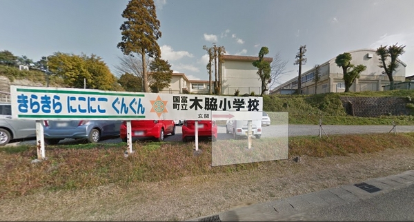 東諸県郡国富町大字木脇の中古一戸建て(国富町立木脇小学校)