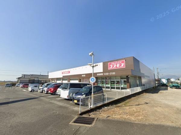 都城市金田町の中古一戸建て(ディスカウントドラッグコスモス沖水店)