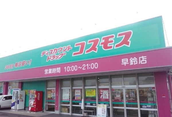 スマイルホーム早鈴A-8号(ディスカウントドラッグコスモス早鈴店)