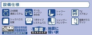 清武町今泉甲B号棟　新築