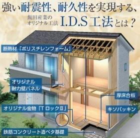 清武町今泉甲B号棟　新築