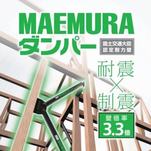 第2谷川1丁目モデル　新築