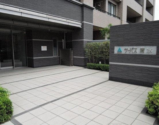 サーパス清水
