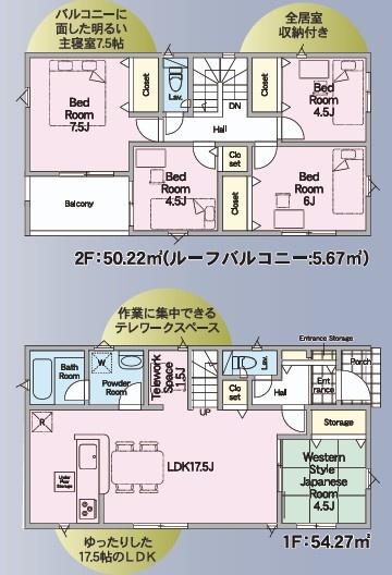 クレイドルガーデン恒久第14【2期】8号棟