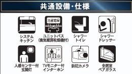 クレイドルガーデン恒久第14【2期】8号棟