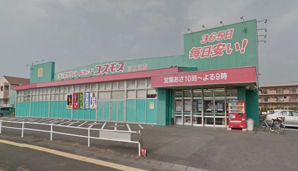 大島町平原1期1号棟　新築(ディスカウントドラッグコスモス浮之城店)