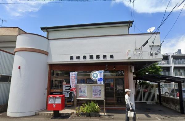 宮崎市青葉町の土地(宮崎青葉郵便局)