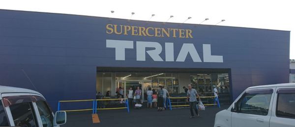 西都市旭１丁目の中古一戸建て(スーパーセンタートライアル西都店)