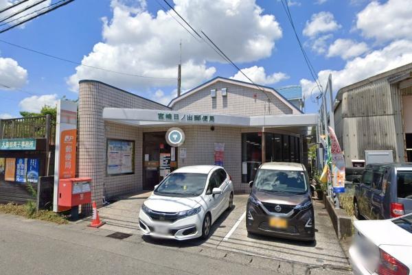 宮崎市吉村町下り松の土地(宮崎日ノ出郵便局)