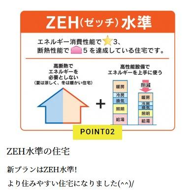 フォレクス月見ヶ丘2-A号棟　新築