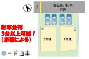 吉村町長田1期1号棟　新築