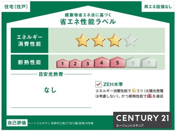 ハートフルタウン江南2丁目72番　B号棟　新築