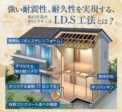 本郷南方新築　A号棟