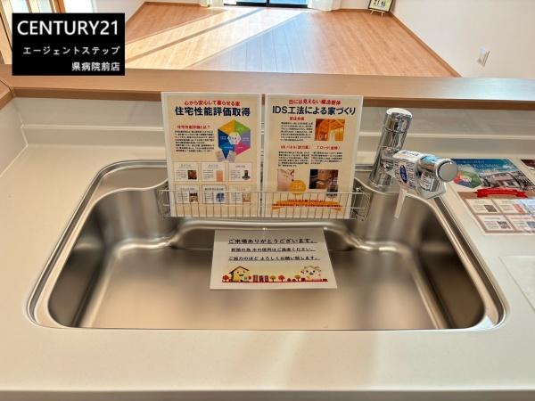 大塚町小原田　C号棟　新築