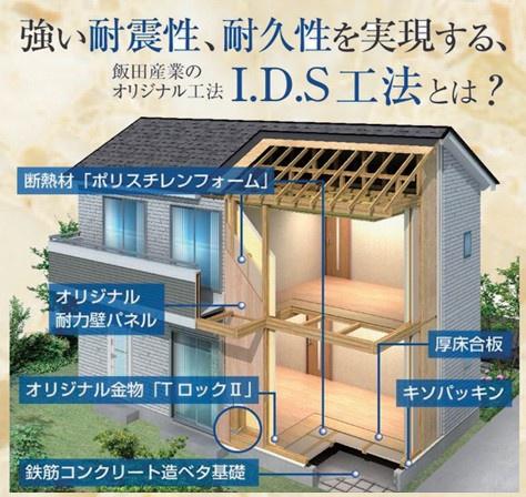生目台西1丁目　新築　B号棟