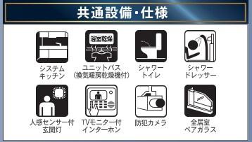 恒久第14　新築6号棟
