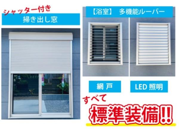 第12下田島3号地　新築