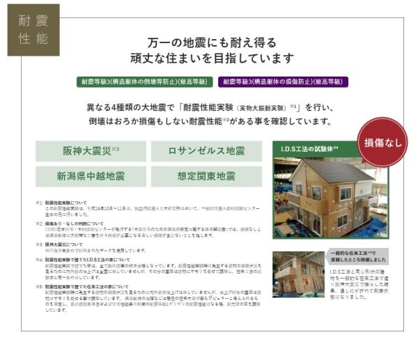 ハートフルタウン清武町加納B号棟　新築