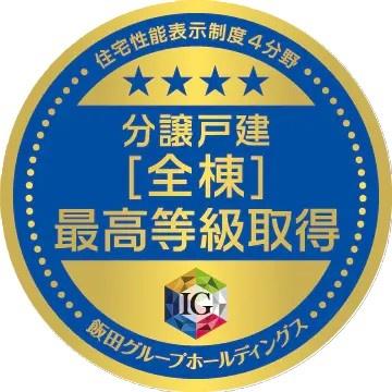 ハートフルタウン清武町加納A号棟　新築