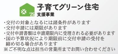 クレイドルガーデン永楽町第4　1号棟　新築