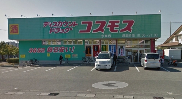 クレイドルガーデン永楽町第4 1号棟 新築(ディスカウントドラッグコスモス永楽店)
