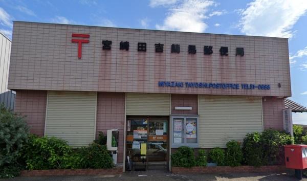 宮崎市大字恒久の新築一戸建(田吉簡易郵便局)