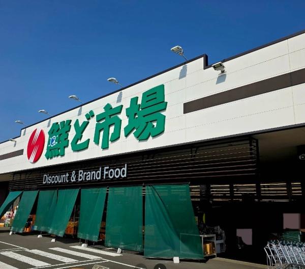 都城市若葉町新築(鮮ど市場花繰店)