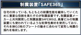 城ヶ崎第1-2号棟　新築