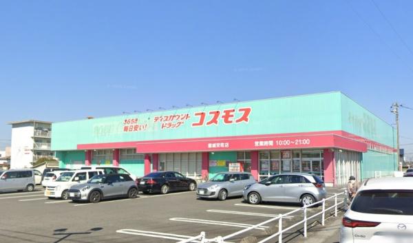 都城市栄町の土地(ディスカウントドラッグコスモス都城栄町店)