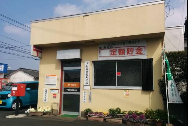 都城市下長飯町の新築一戸建(下長飯簡易郵便局)