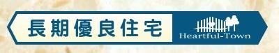 清武町今泉甲A号棟　新築