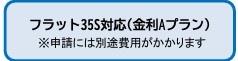 新別府町江田原1期　新築