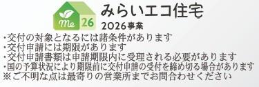 中西町第8　新築1号棟