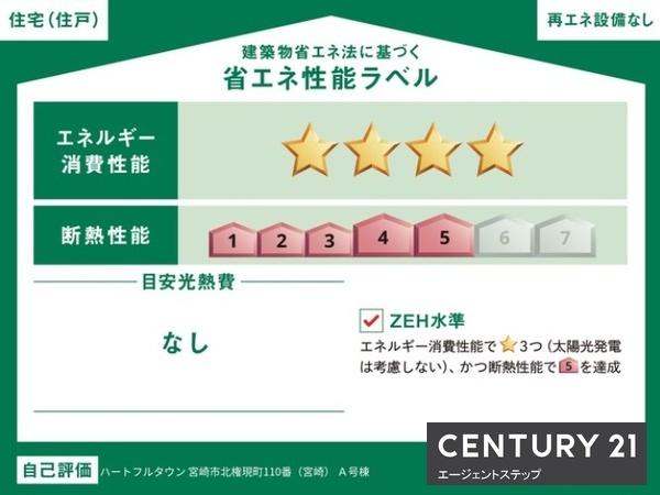 ハートフルタウン北権現町　新築