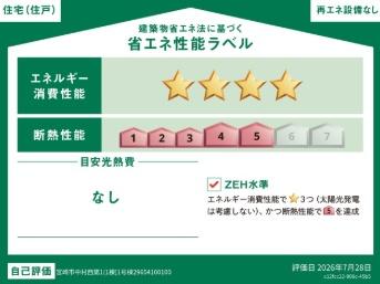 クレイドルガーデン中村西第1　新築