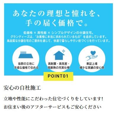 フォレクス月見ヶ丘2-B号棟　新築