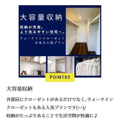 フォレクス月見ヶ丘2-B号棟　新築