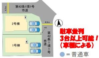 月見ヶ丘2丁目1期1号棟　新築