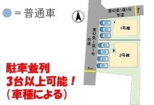 大字小松1期　1号棟　新築
