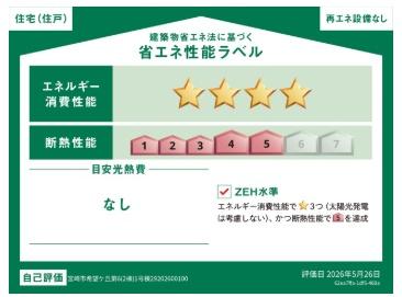 クレイドルガーデン希望ヶ丘第6-2号棟　新築