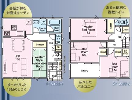クレイドルガーデン本郷北方第3-1号棟　新築