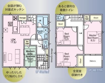 クレイドルガーデン本郷北方第3-2号棟　新築